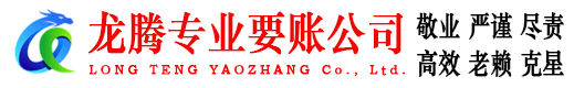 招远收债公司